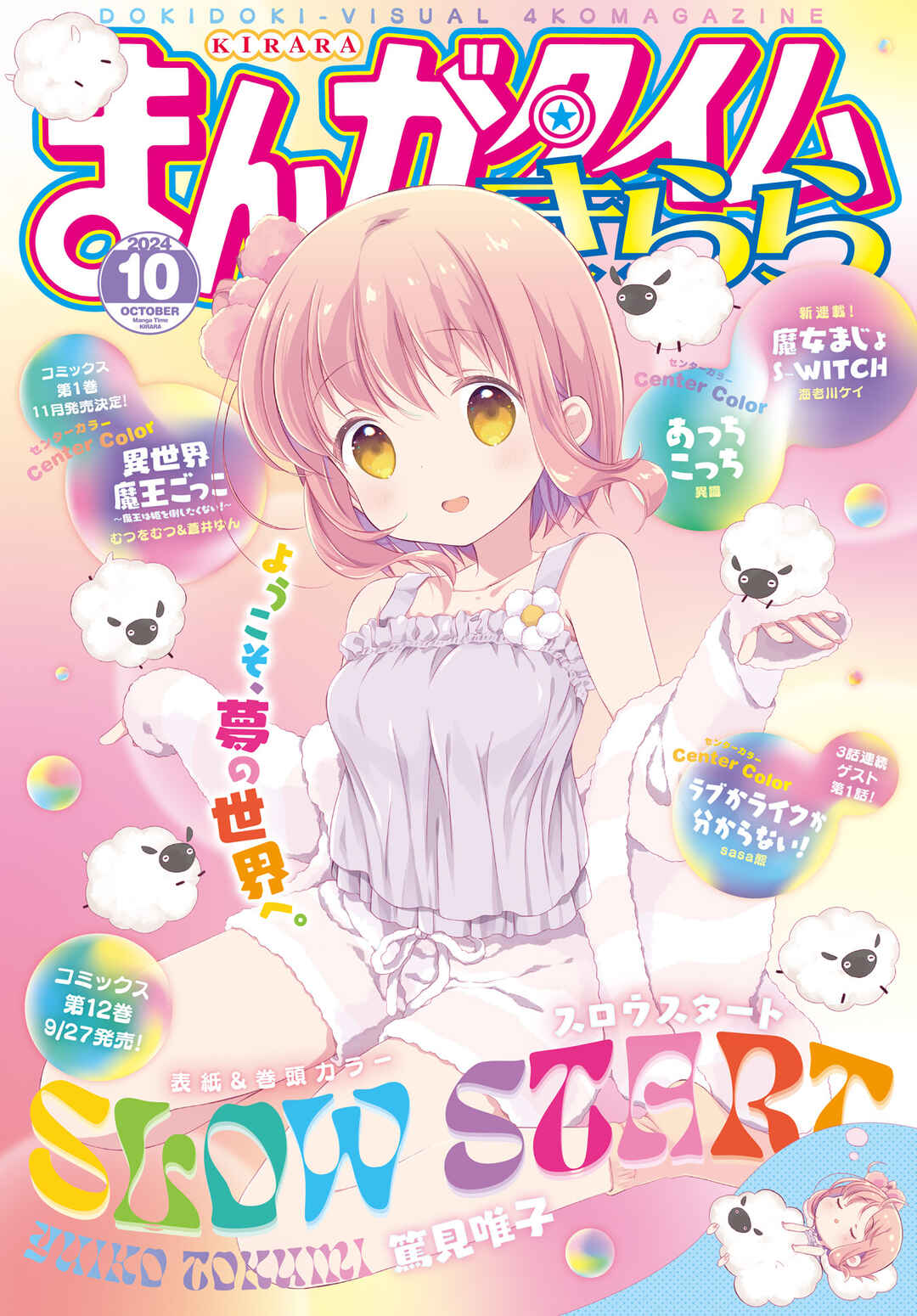 Page 1 Chapter 146 Slow Start