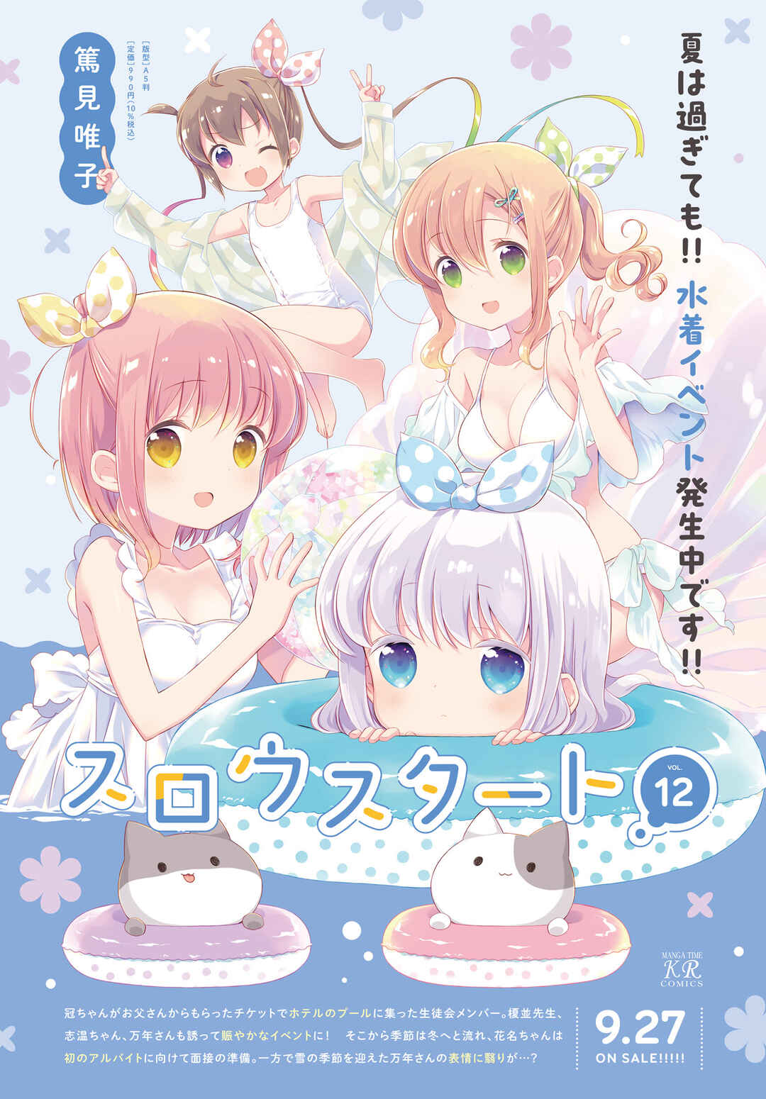 Page 2 Chapter 146 Slow Start