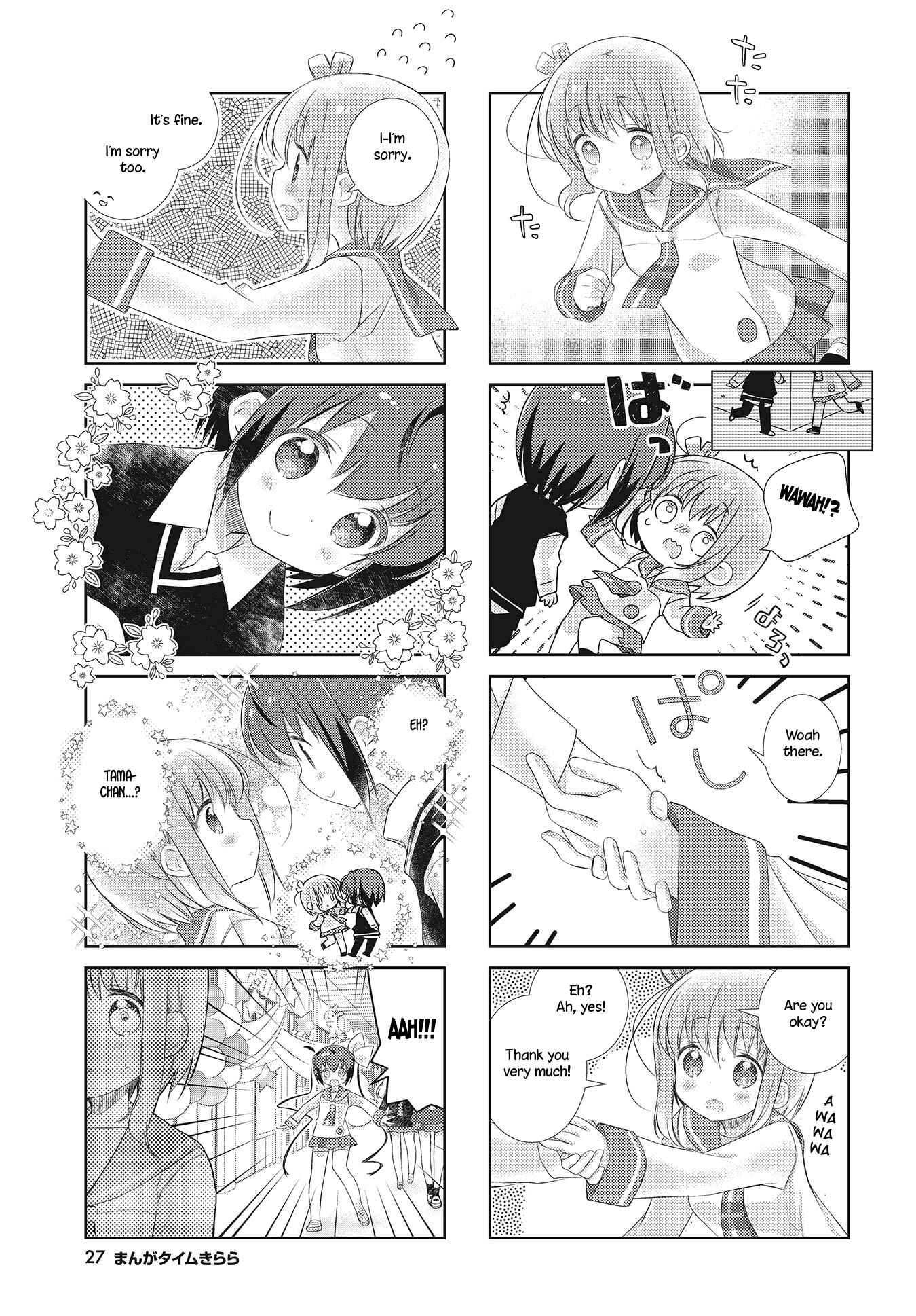 Page 7 Chapter 105 Slow Start