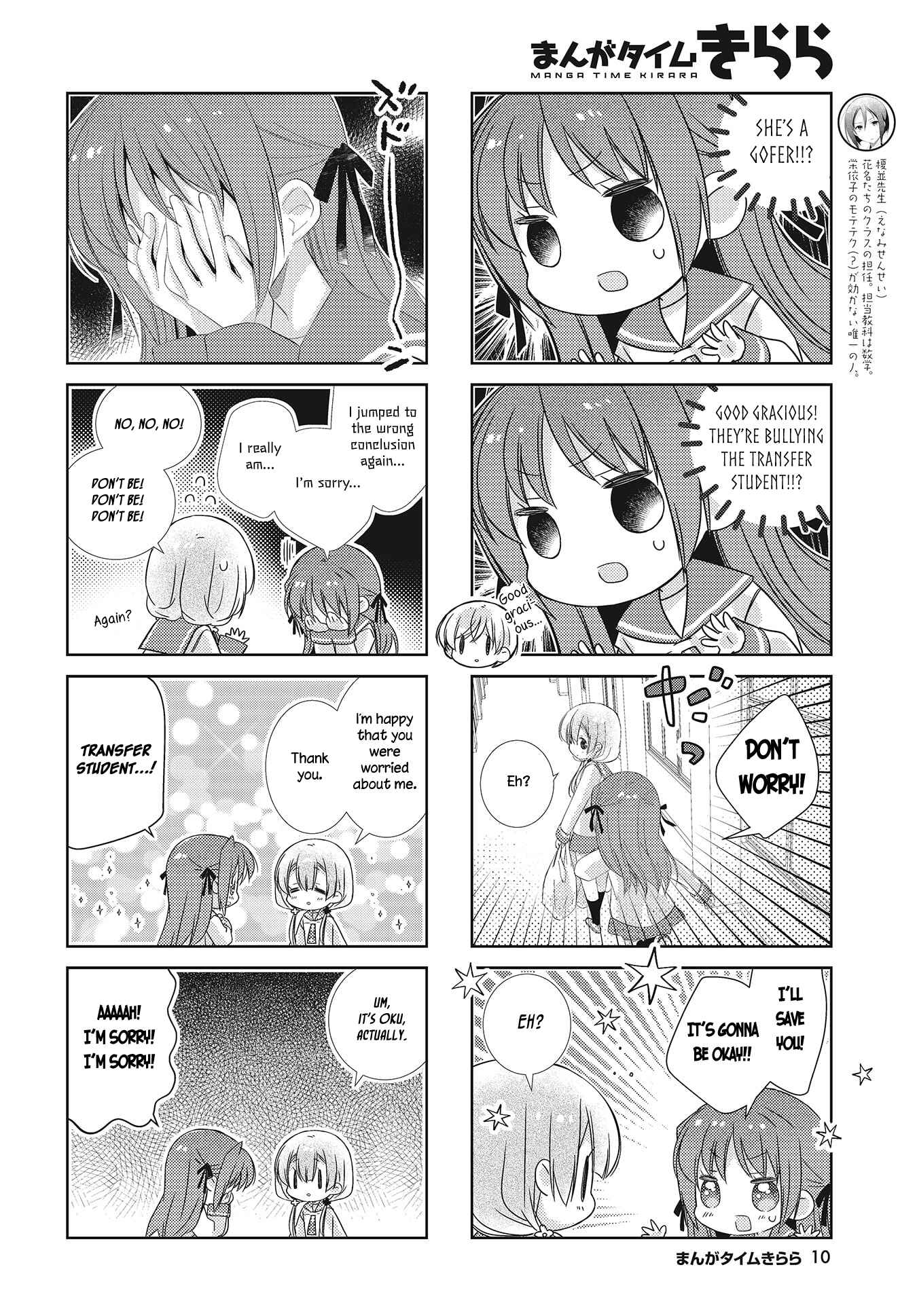 Page 7 Chapter 99 Slow Start