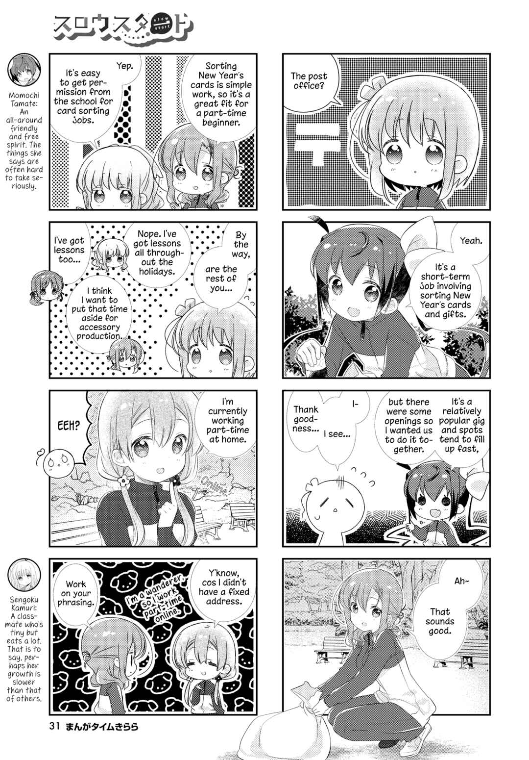 Page 3 Chapter 134 Slow Start