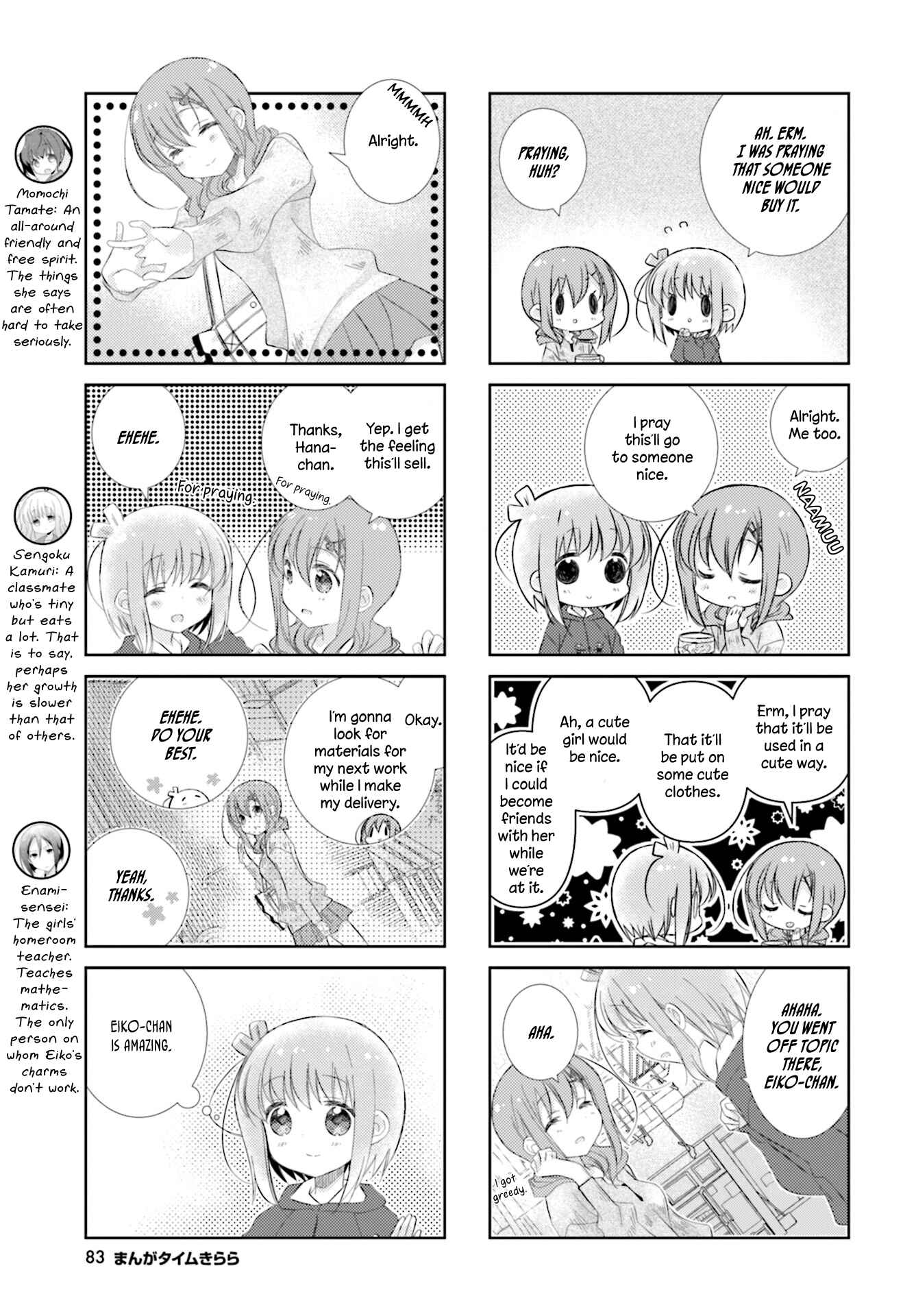 Page 3 Chapter 82 Slow Start