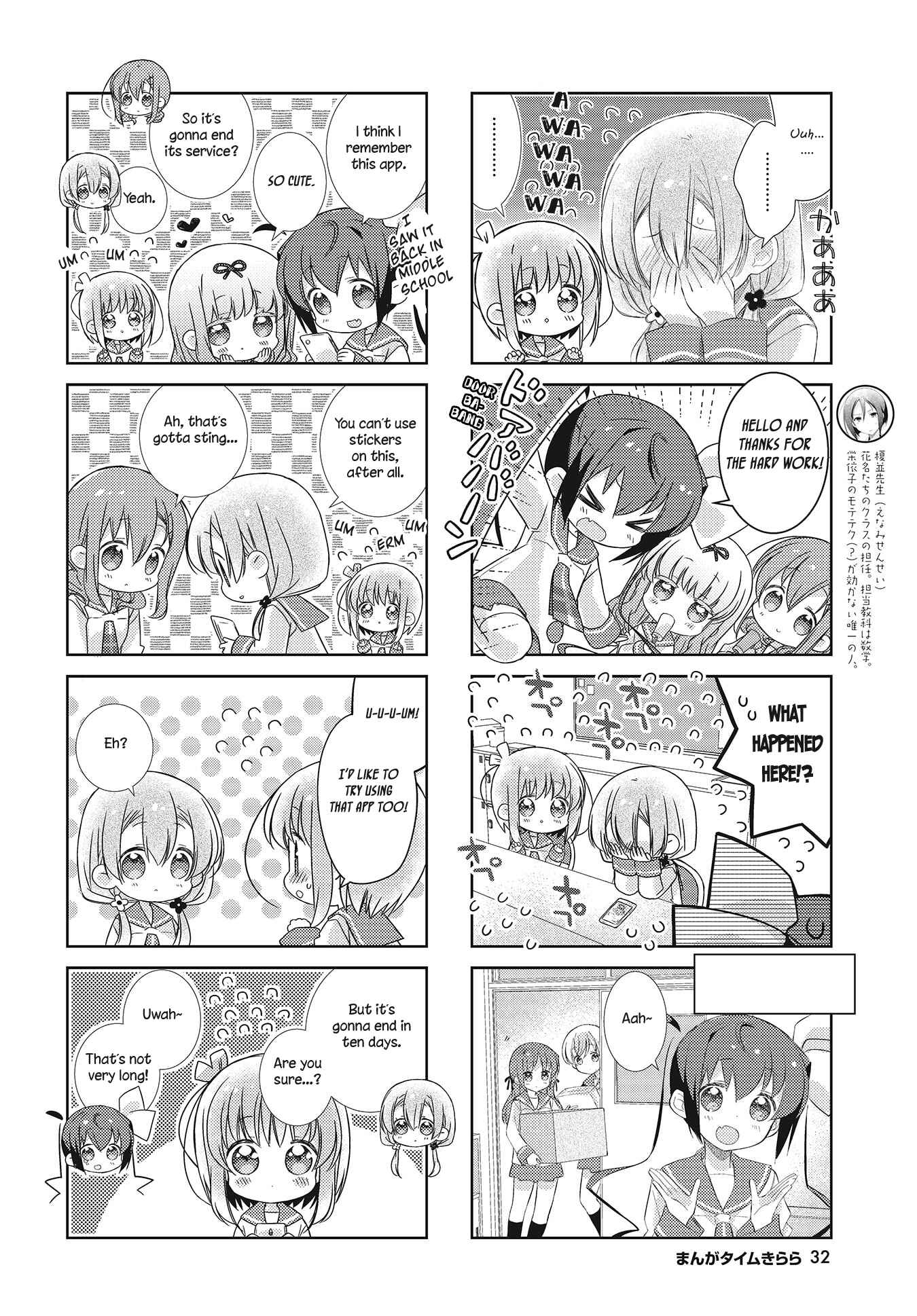 Page 4 Chapter 100 Slow Start