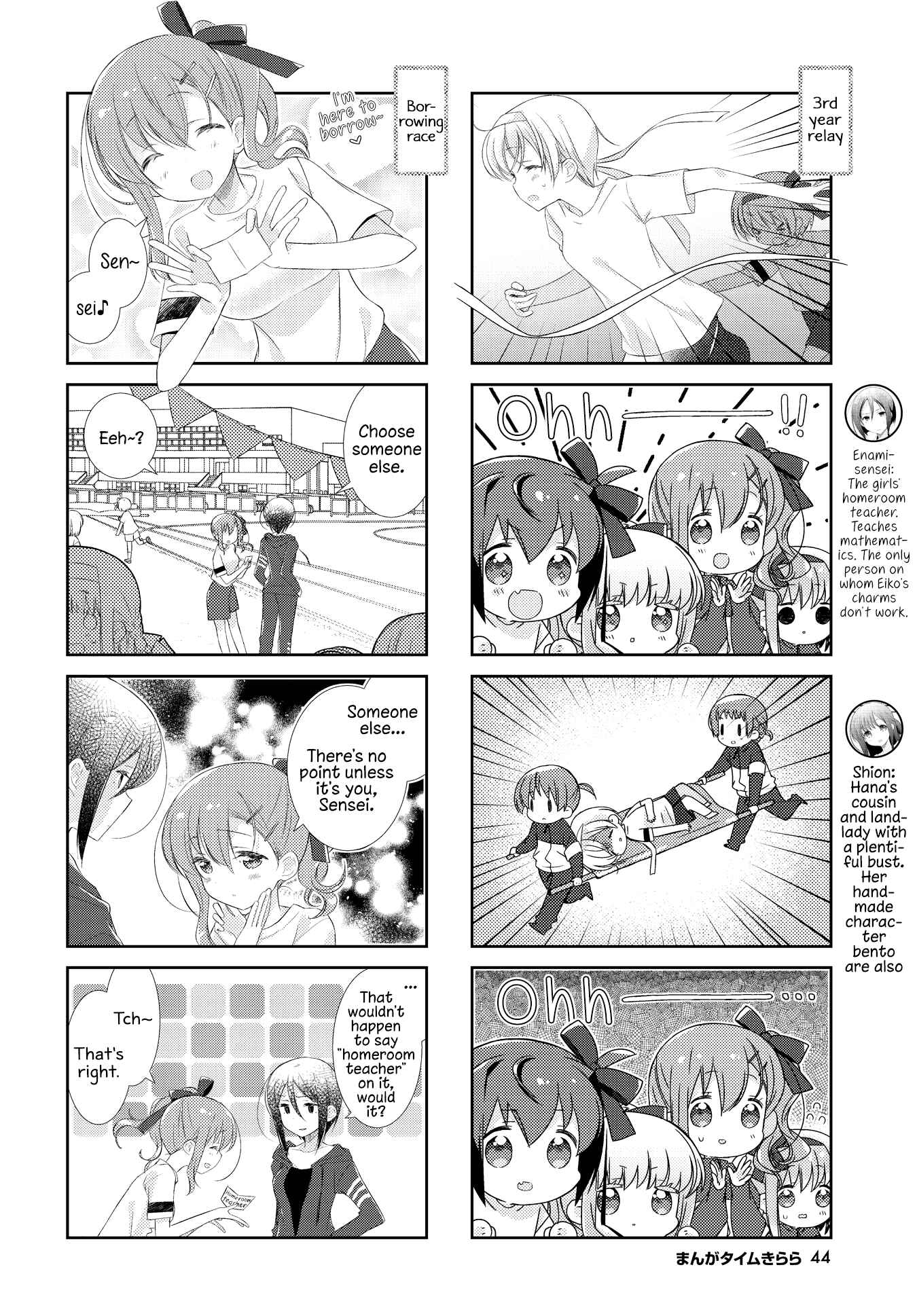 Page 7 Chapter 118 Slow Start