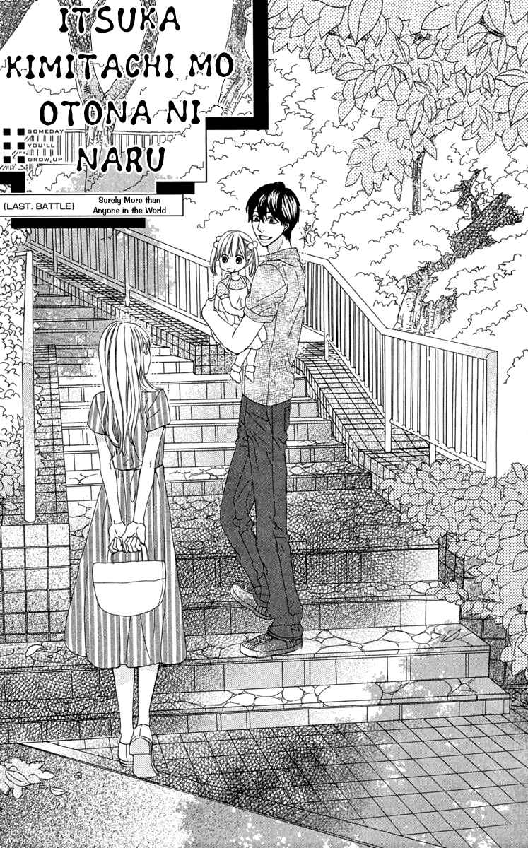 Page 1 Chapter 5 Itsuka Kimitachi mo Otona ni Naru