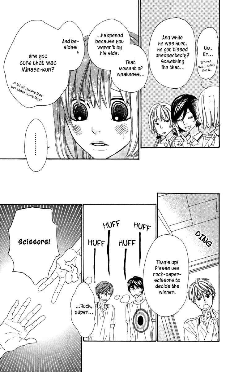 Page 23 Chapter 4 Itsuka Kimitachi mo Otona ni Naru