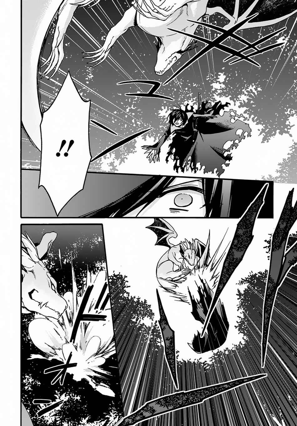 Page 20 Chapter 3 Garbage Hero: A Revenge Story of a Hero Who Got Summoned to Another World