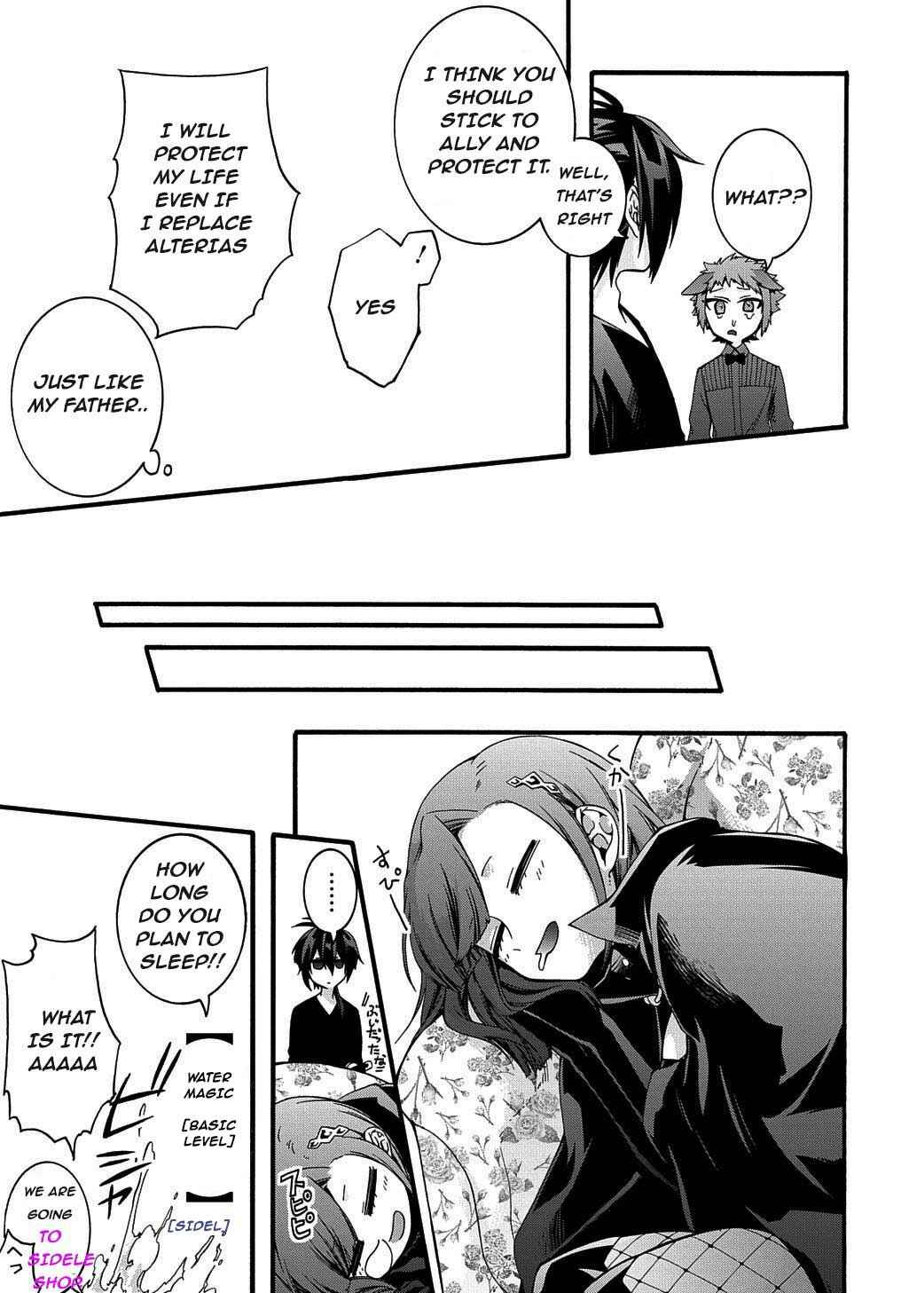 Page 13 Chapter 13 Garbage Hero: A Revenge Story of a Hero Who Got Summoned to Another World