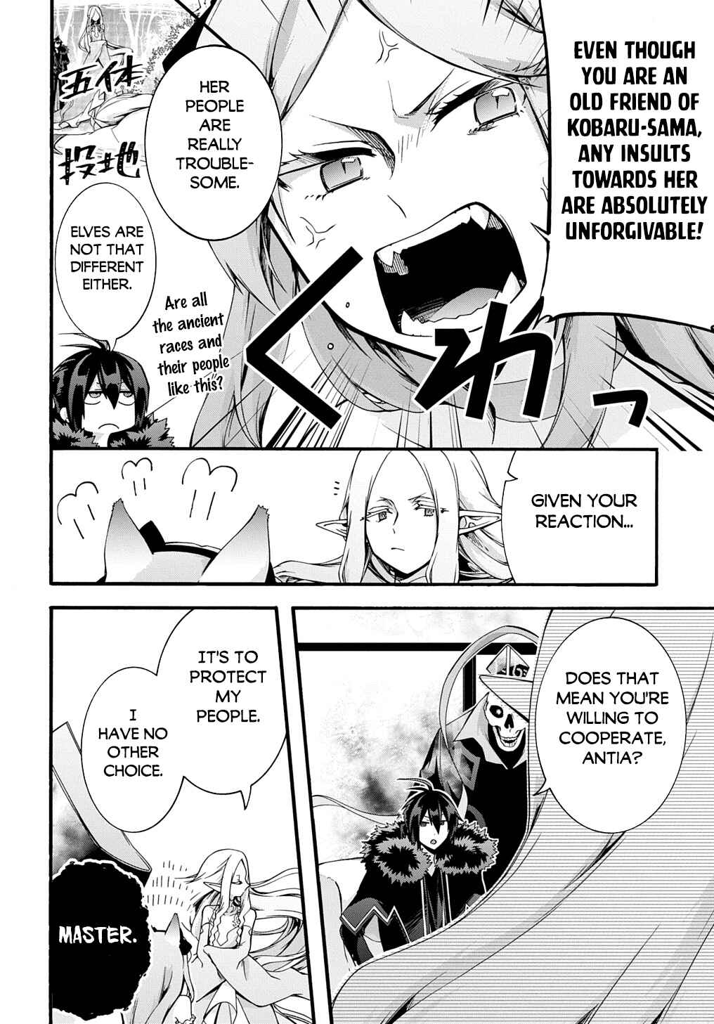 Page 15 Chapter 46 Garbage Hero: A Revenge Story of a Hero Who Got Summoned to Another World