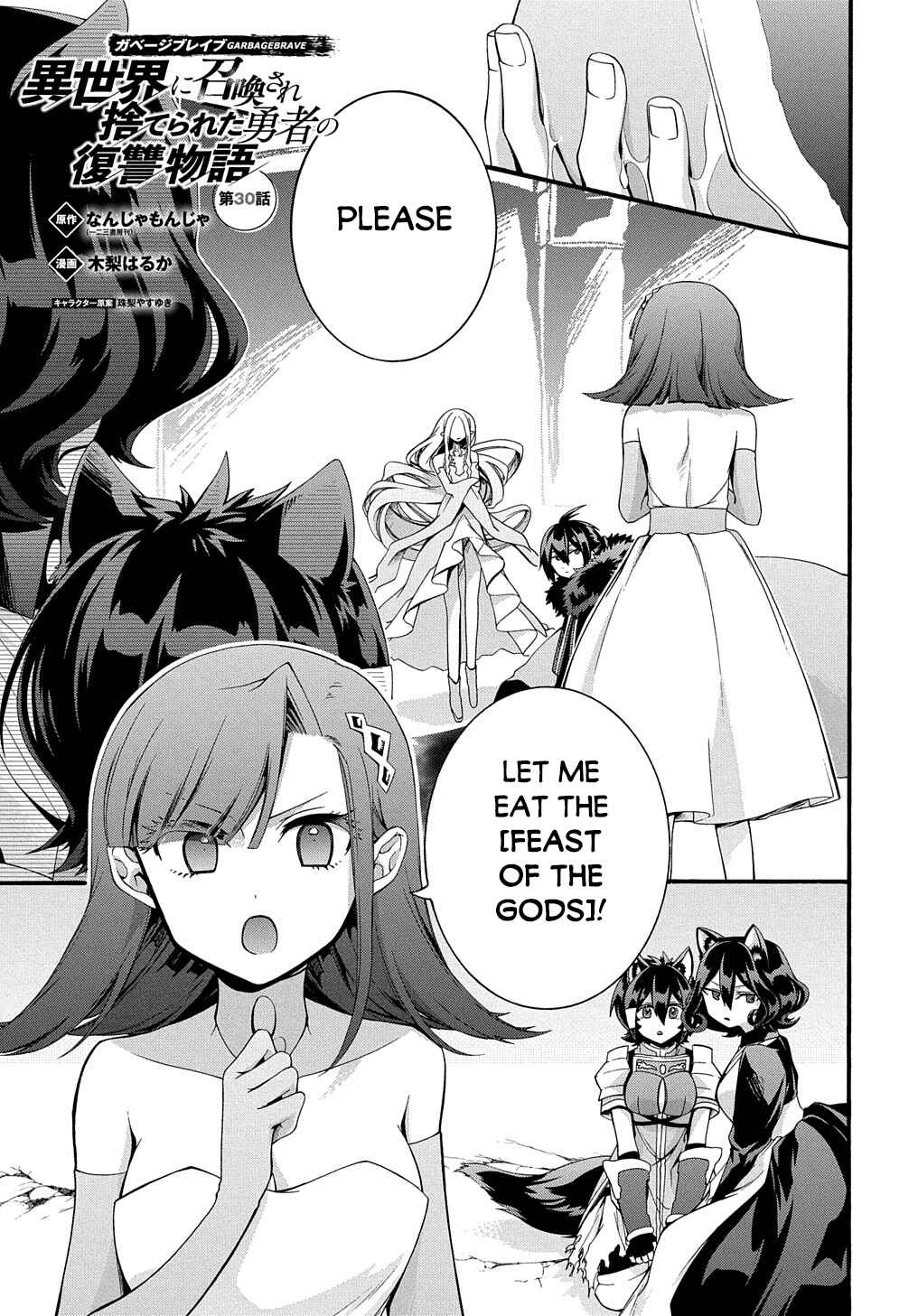 Page 2 Chapter 30 Garbage Hero: A Revenge Story of a Hero Who Got Summoned to Another World