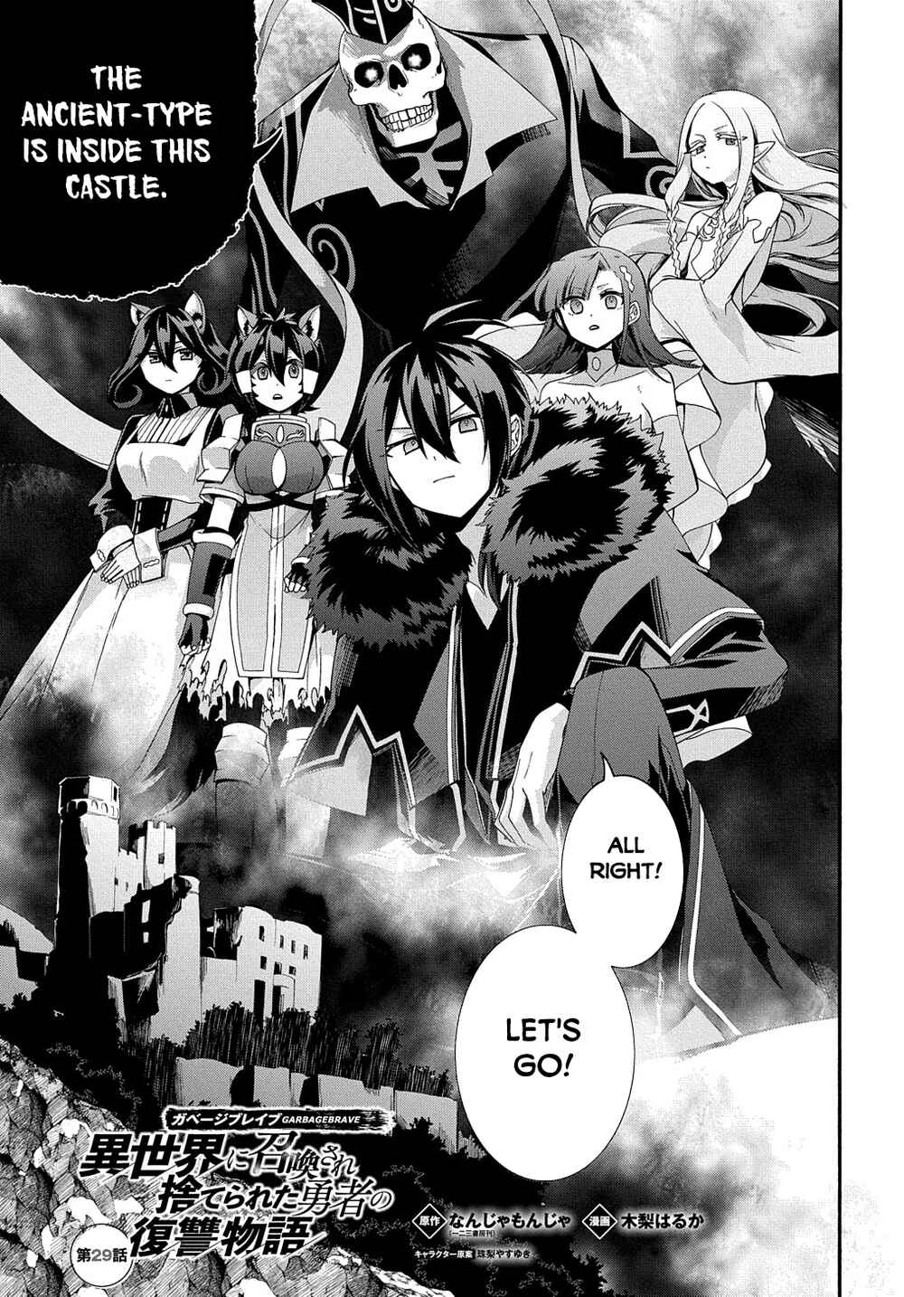 Page 2 Chapter 29 Garbage Hero: A Revenge Story of a Hero Who Got Summoned to Another World