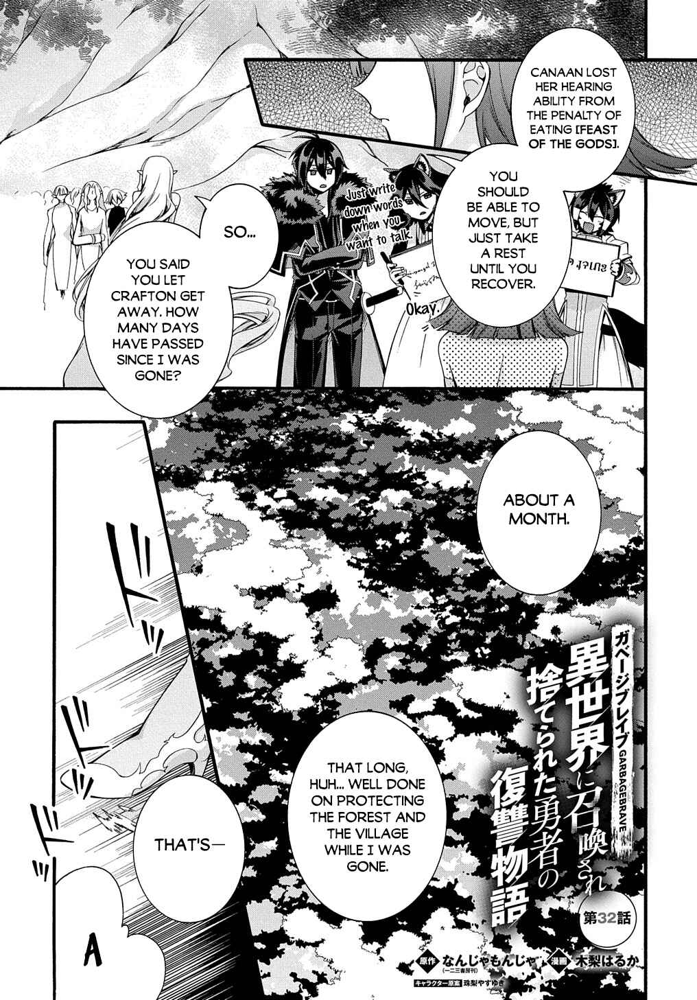 Page 2 Chapter 32 Garbage Hero: A Revenge Story of a Hero Who Got Summoned to Another World