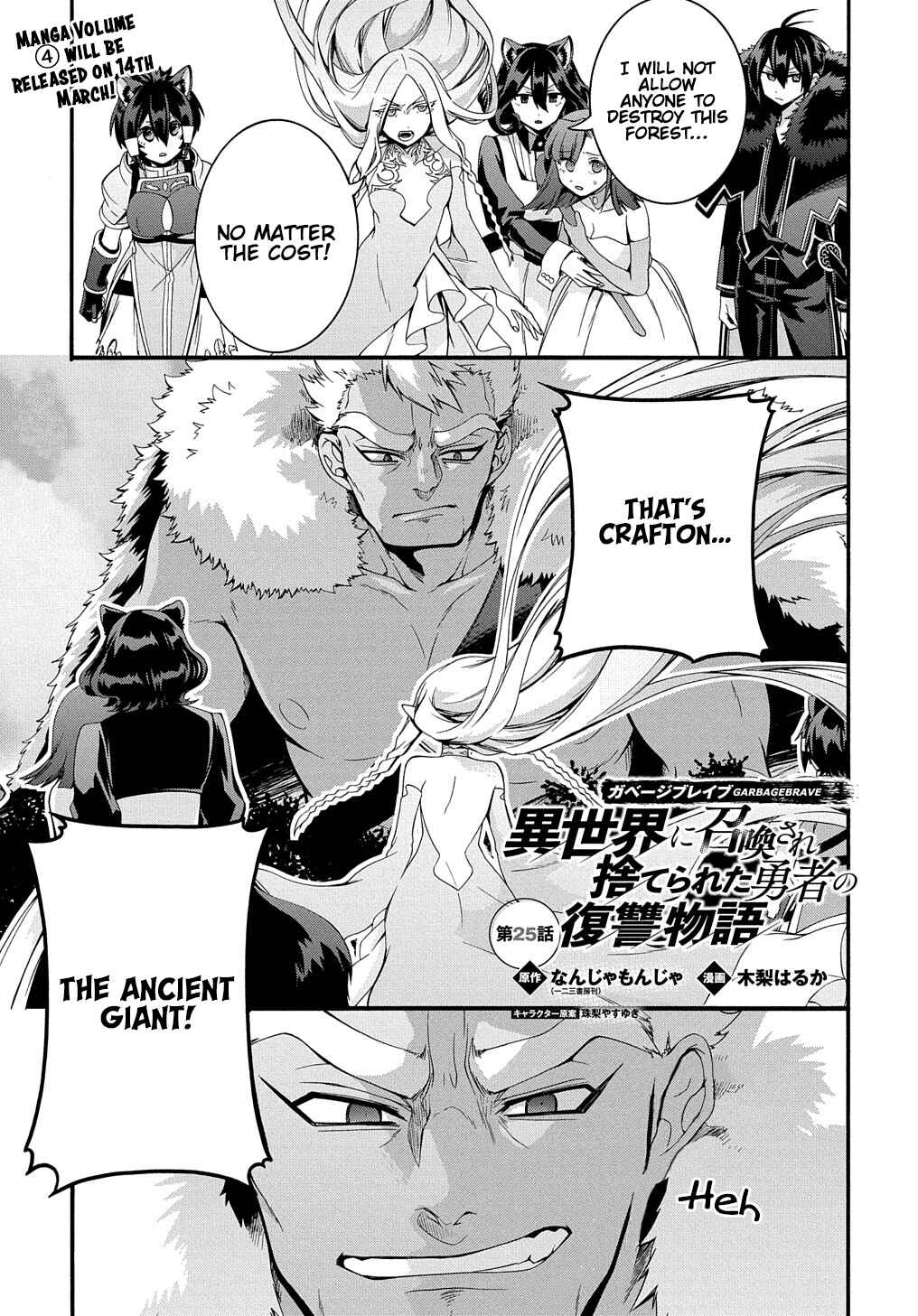 Page 2 Chapter 25 Garbage Hero: A Revenge Story of a Hero Who Got Summoned to Another World