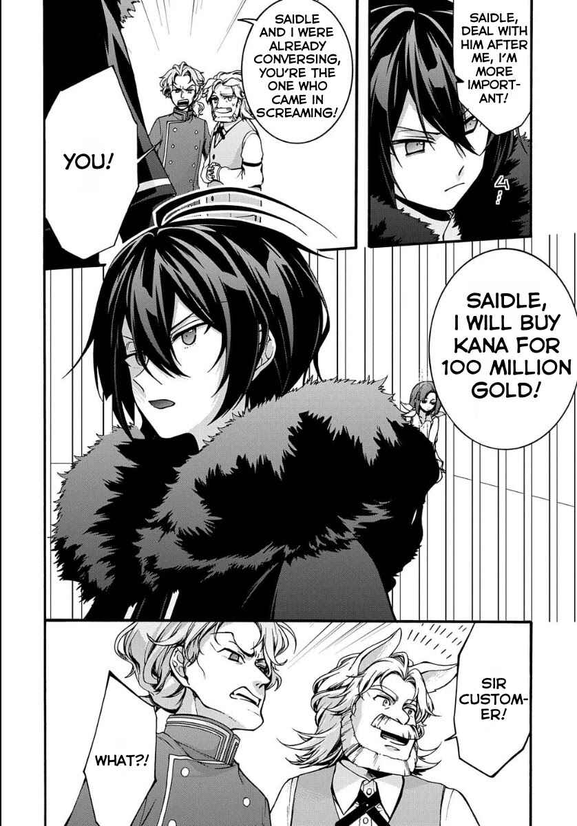 Page 16 Chapter 5 Garbage Hero: A Revenge Story of a Hero Who Got Summoned to Another World