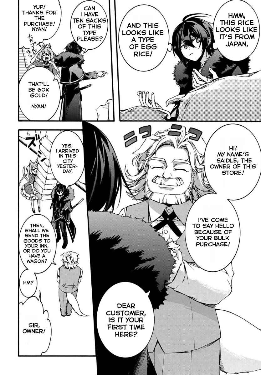 Page 7 Chapter 5 Garbage Hero: A Revenge Story of a Hero Who Got Summoned to Another World