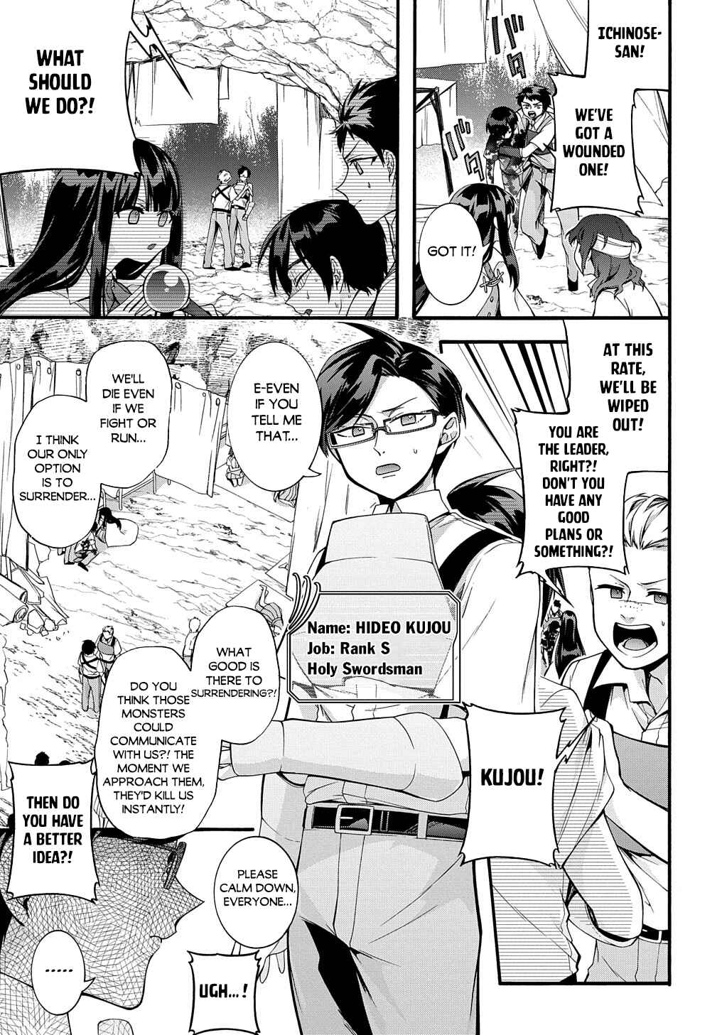 Page 4 Chapter 33 Garbage Hero: A Revenge Story of a Hero Who Got Summoned to Another World