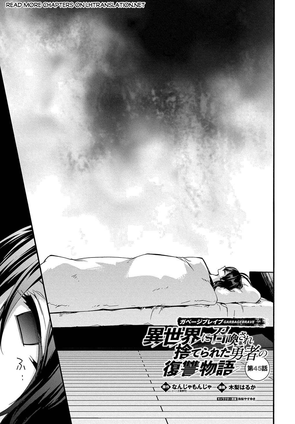 Page 2 Chapter 45 Garbage Hero: A Revenge Story of a Hero Who Got Summoned to Another World