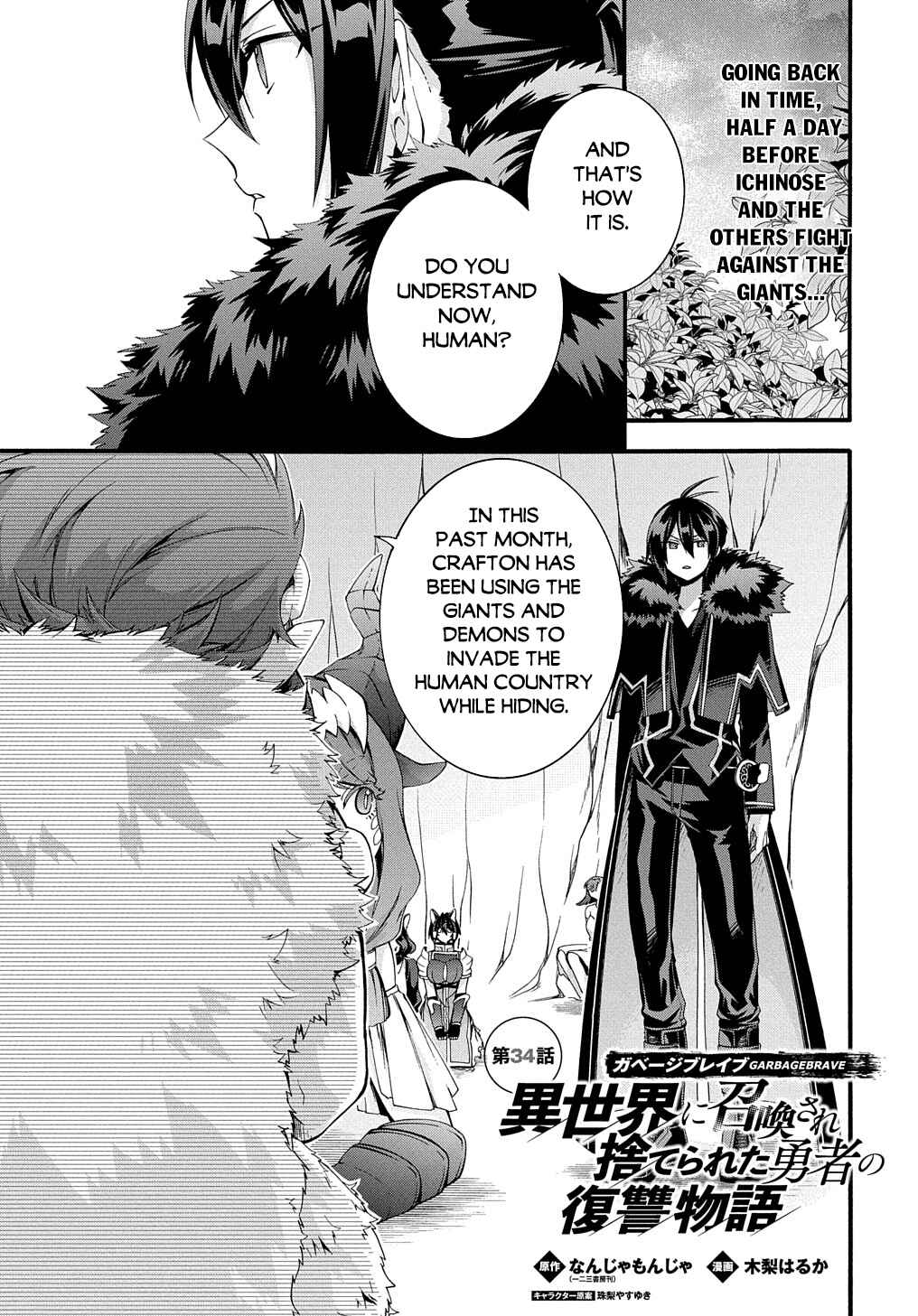 Page 2 Chapter 34 Garbage Hero: A Revenge Story of a Hero Who Got Summoned to Another World