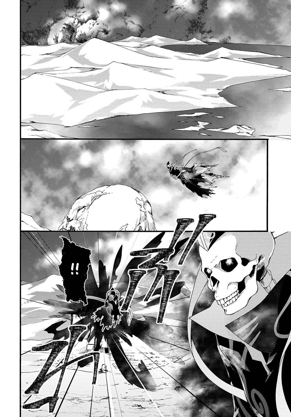 Page 12 Chapter 38 Garbage Hero: A Revenge Story of a Hero Who Got Summoned to Another World