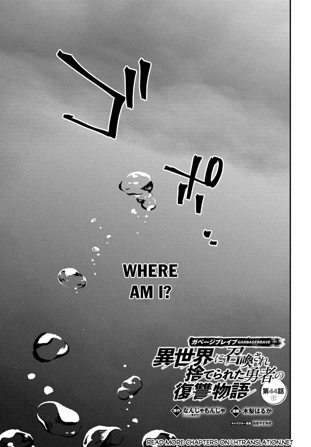 Page 2 Chapter 44.1 Garbage Hero: A Revenge Story of a Hero Who Got Summoned to Another World