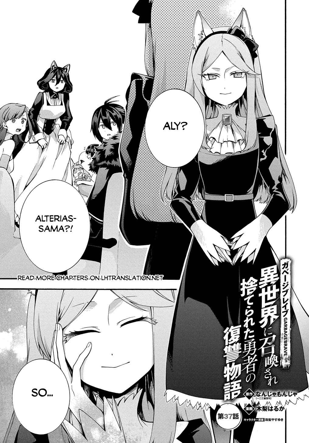 Page 2 Chapter 37 Garbage Hero: A Revenge Story of a Hero Who Got Summoned to Another World
