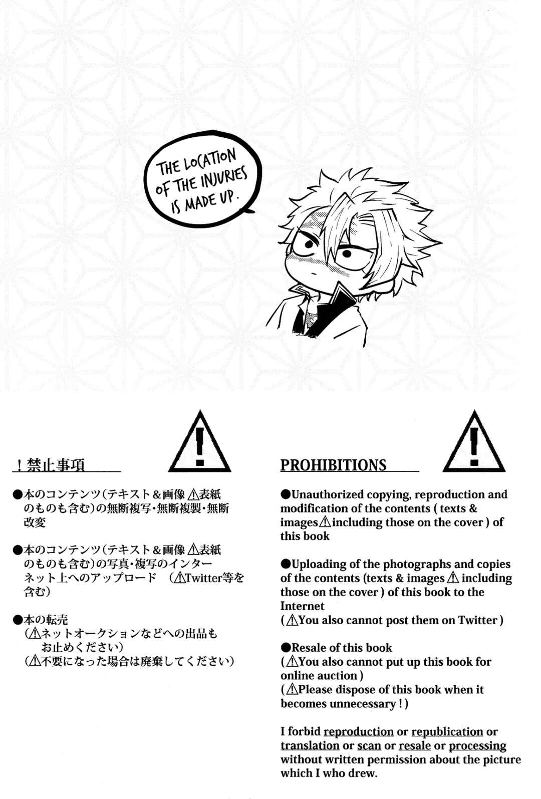 Page 3 Chapter Unknown_ff2b Demon Slayer - Nikai kara Me Gusuri (Doujinshi)