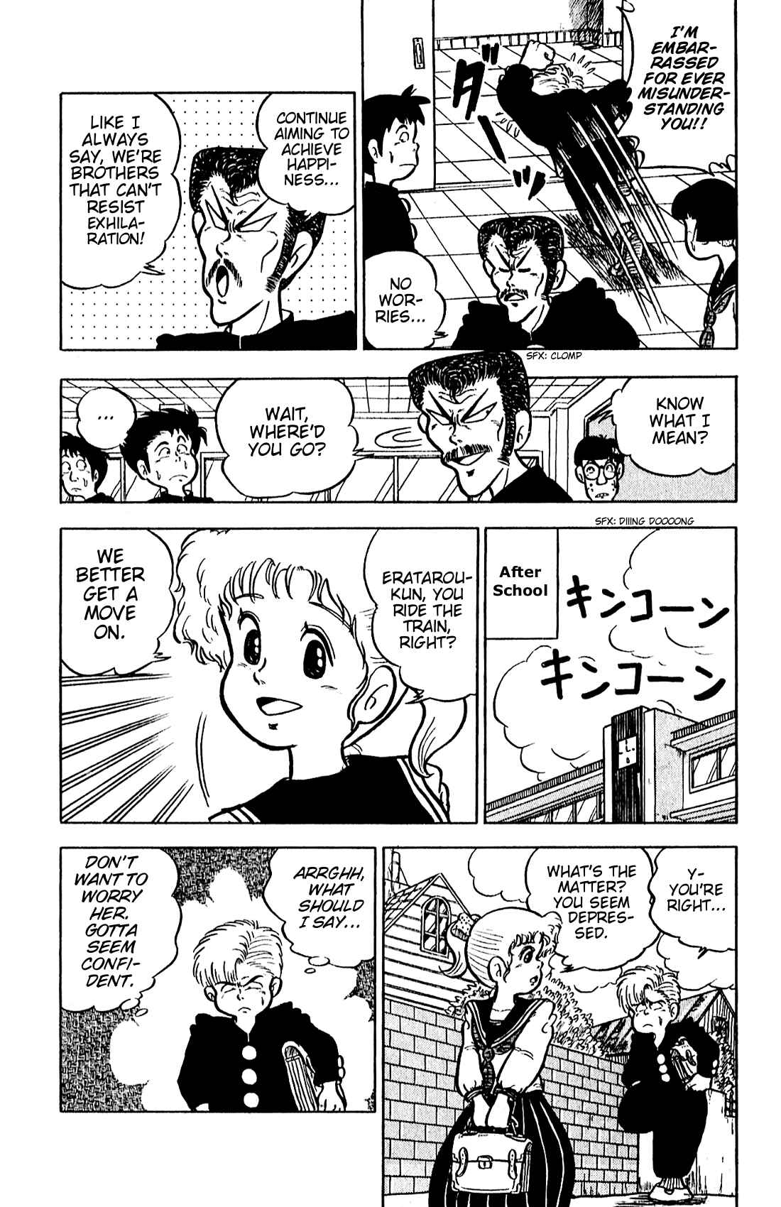 Page 14 Chapter Unknown_31f3 The Kamegashira Brothers