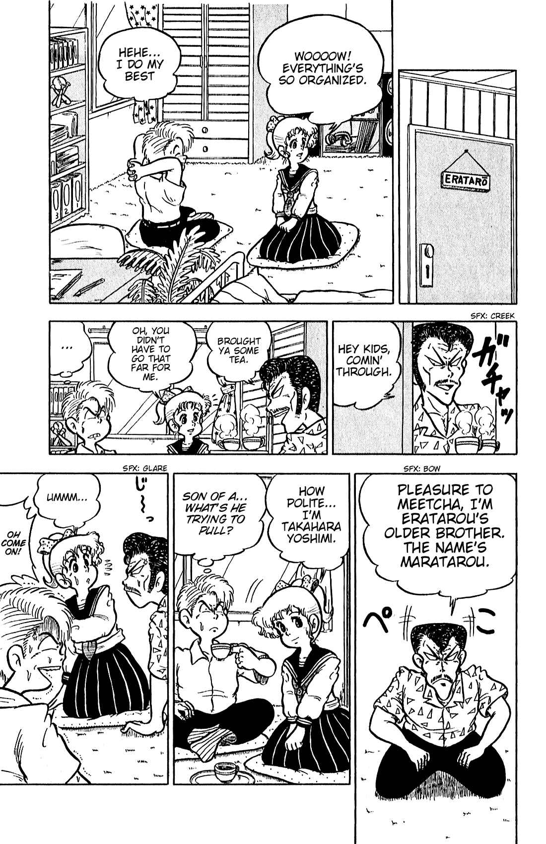Page 18 Chapter Unknown_31f3 The Kamegashira Brothers
