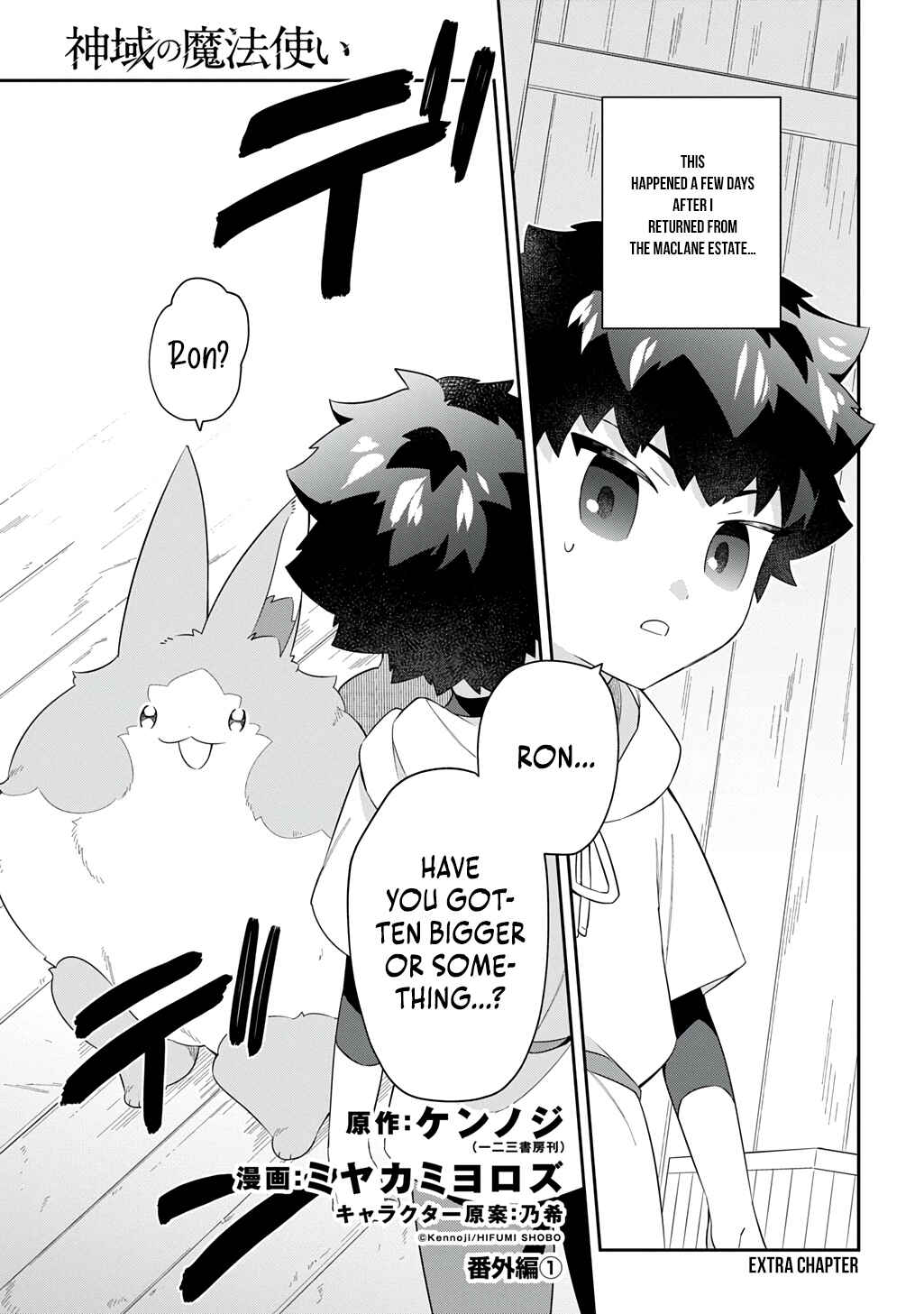 Page 32 Chapter 4 Shiniki no Mahoutsukai ~Shin ni Aisareta Rakudaisei wa Mahou Gakuin e Kayou~