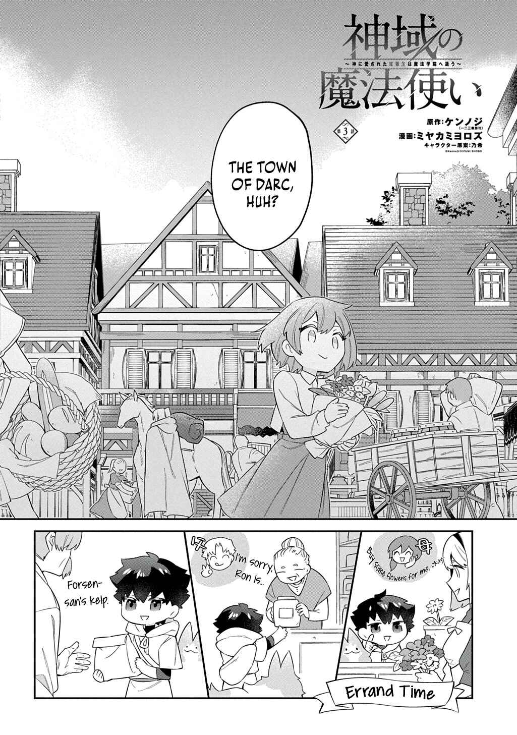 Page 3 Chapter 3 Shiniki no Mahoutsukai ~Shin ni Aisareta Rakudaisei wa Mahou Gakuin e Kayou~