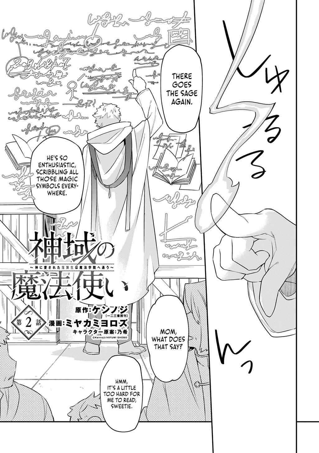 Page 2 Chapter 2 Shiniki no Mahoutsukai ~Shin ni Aisareta Rakudaisei wa Mahou Gakuin e Kayou~