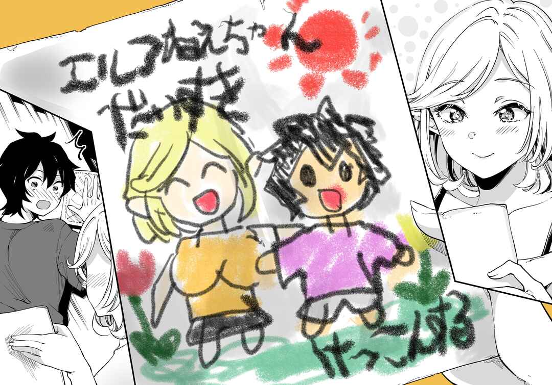 Page 7 Chapter 34 Ittare Elf-neechan