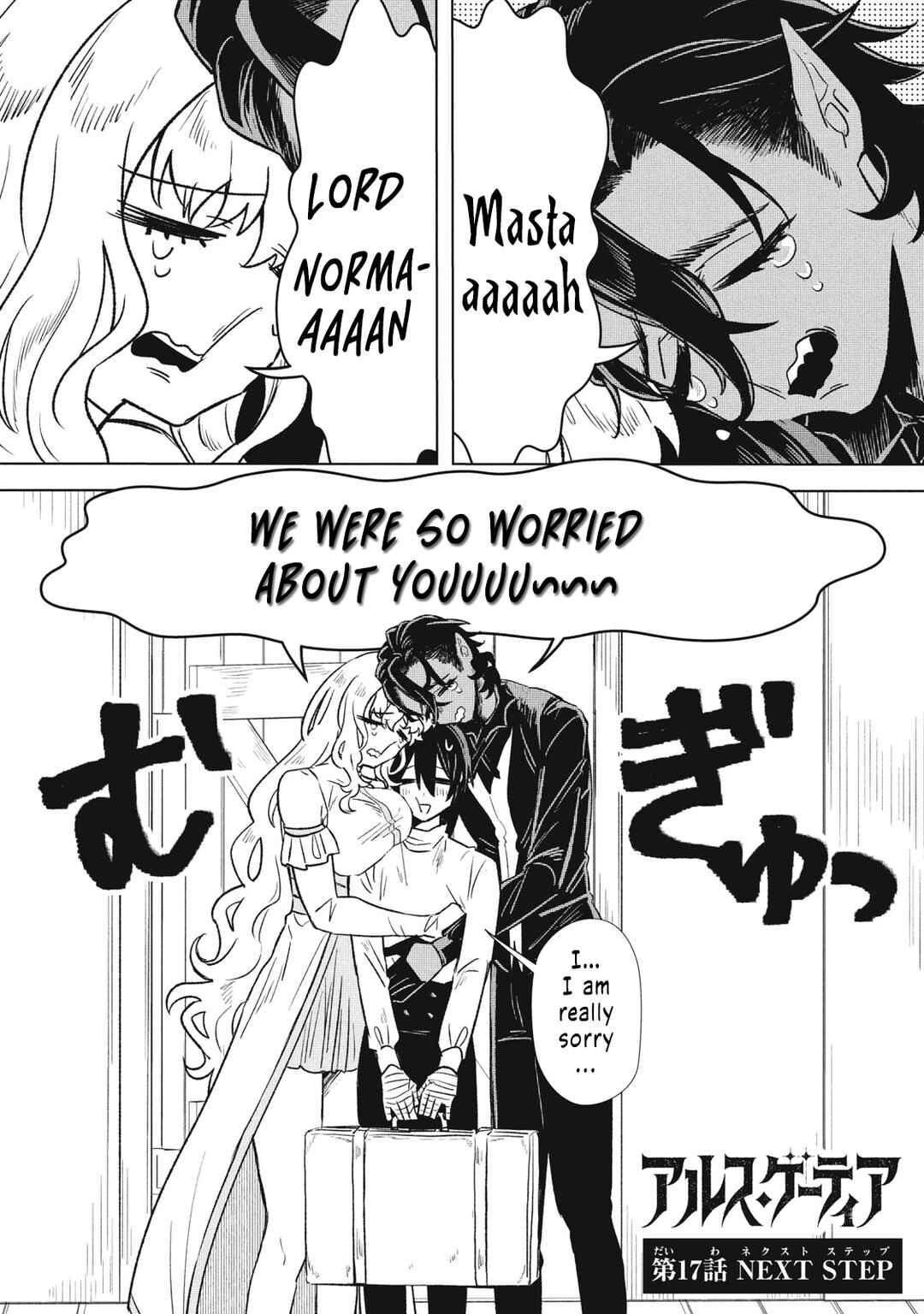 Page 1 Chapter 17 Ars Goetia ~Munou to Yobareta Shounen wa, 72 no Akuma wo Shieki Shite Musou Suru~