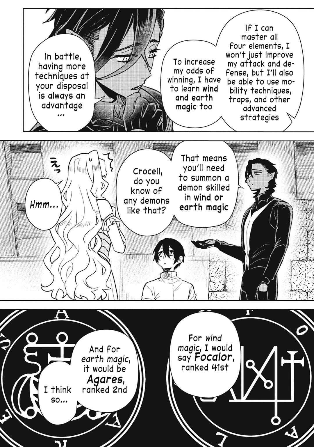 Page 4 Chapter 17 Ars Goetia ~Munou to Yobareta Shounen wa, 72 no Akuma wo Shieki Shite Musou Suru~