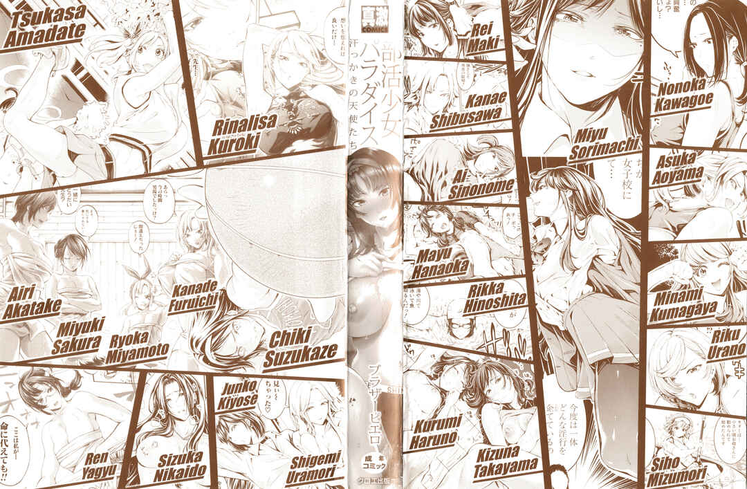 Page 2 Chapter 9.1 Bukatsu Shoujo Paradise ~ Asekkaki no Tenshi-tachi