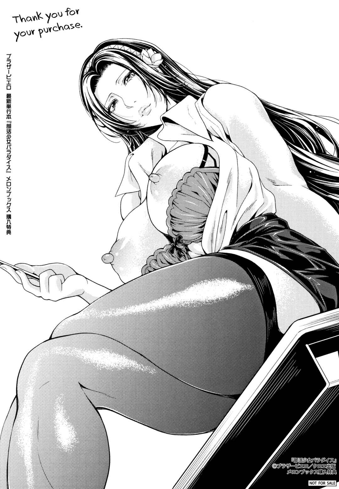 Page 5 Chapter 9.1 Bukatsu Shoujo Paradise ~ Asekkaki no Tenshi-tachi