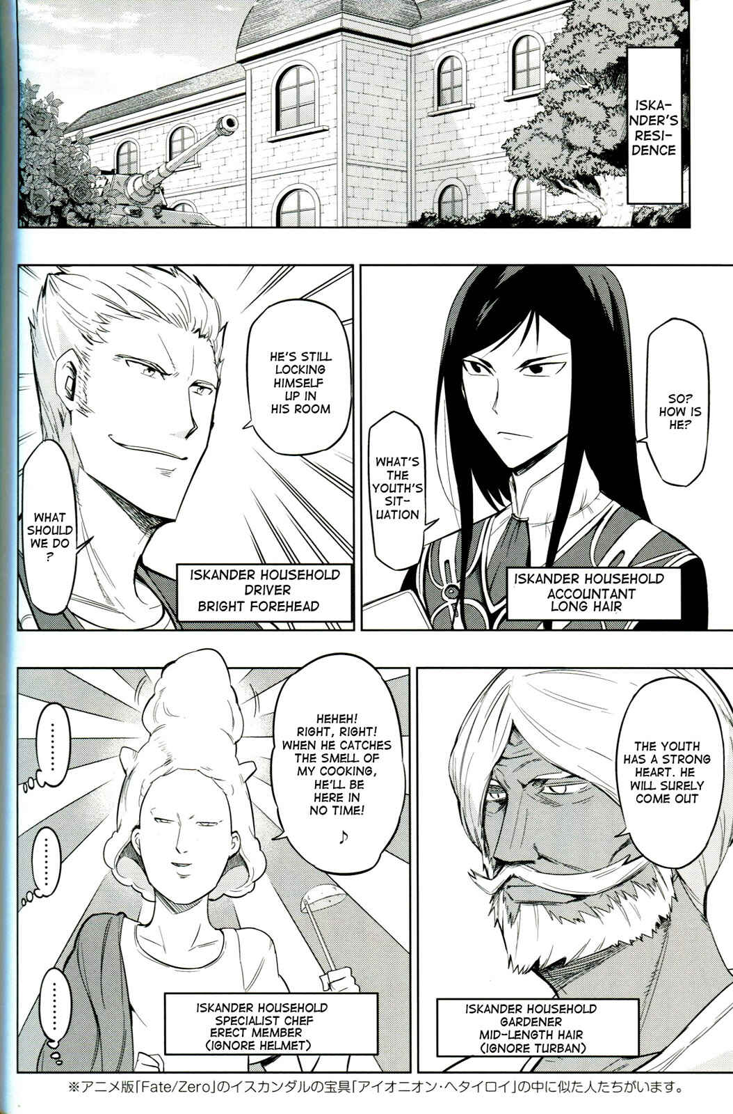 Page 4 Chapter Unknown_00b3 TYPE-MOON 10th Anniversary Phantasm Bonus Manga