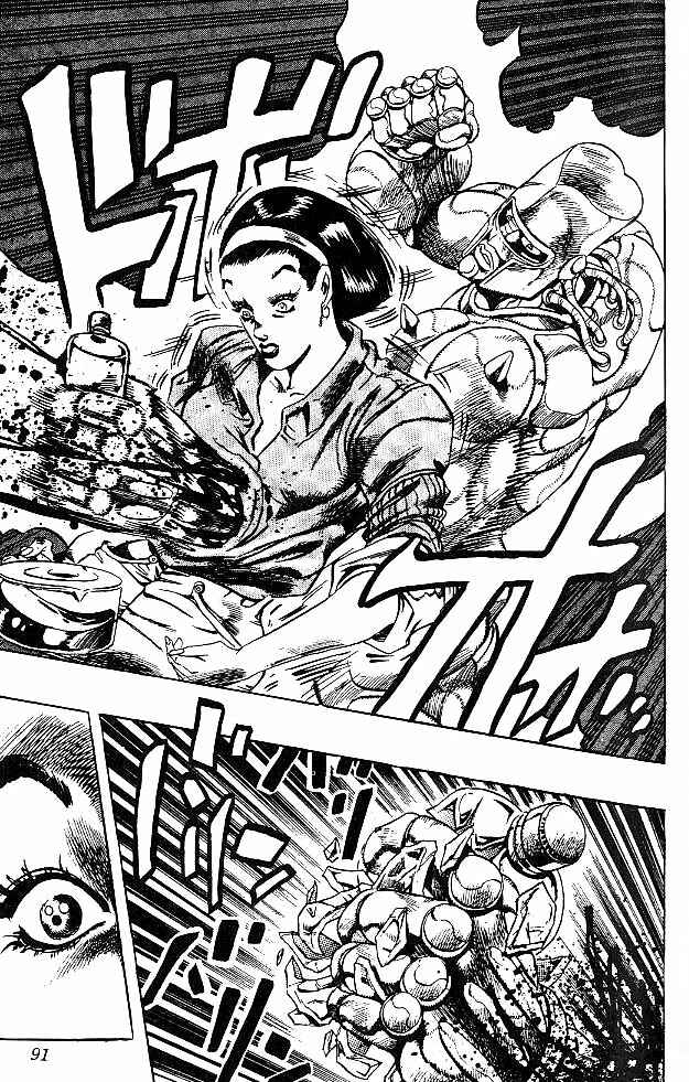 Page 17 Chapter 4 JoJos Bizarre Adventure Part 4 - Diamond is Unbreakable