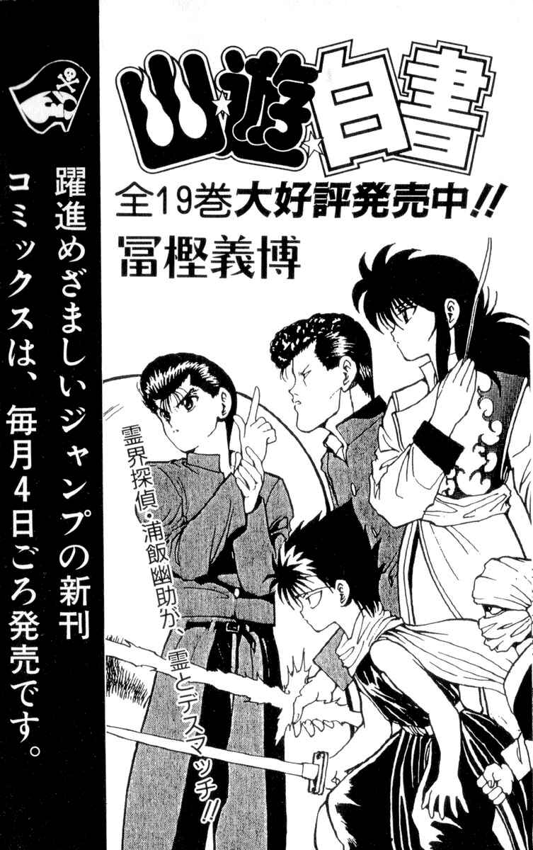 Page 21 Chapter 47 JoJos Bizarre Adventure Part 4 - Diamond is Unbreakable