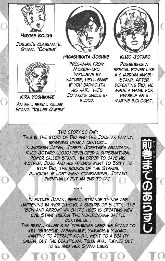 Page 5 Chapter 86 JoJos Bizarre Adventure Part 4 - Diamond is Unbreakable