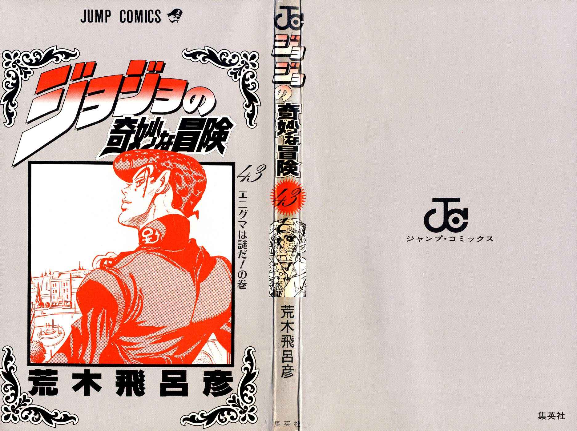 Page 2 Chapter 134 JoJos Bizarre Adventure Part 4 - Diamond is Unbreakable