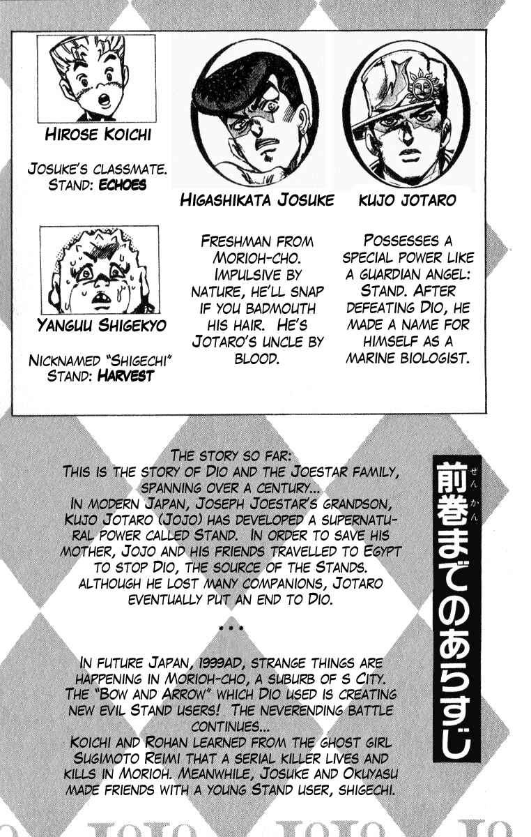 Page 7 Chapter 77 JoJos Bizarre Adventure Part 4 - Diamond is Unbreakable