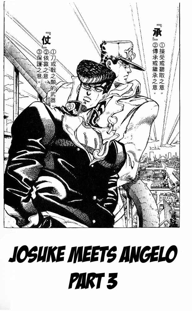 Page 1 Chapter 6 JoJos Bizarre Adventure Part 4 - Diamond is Unbreakable