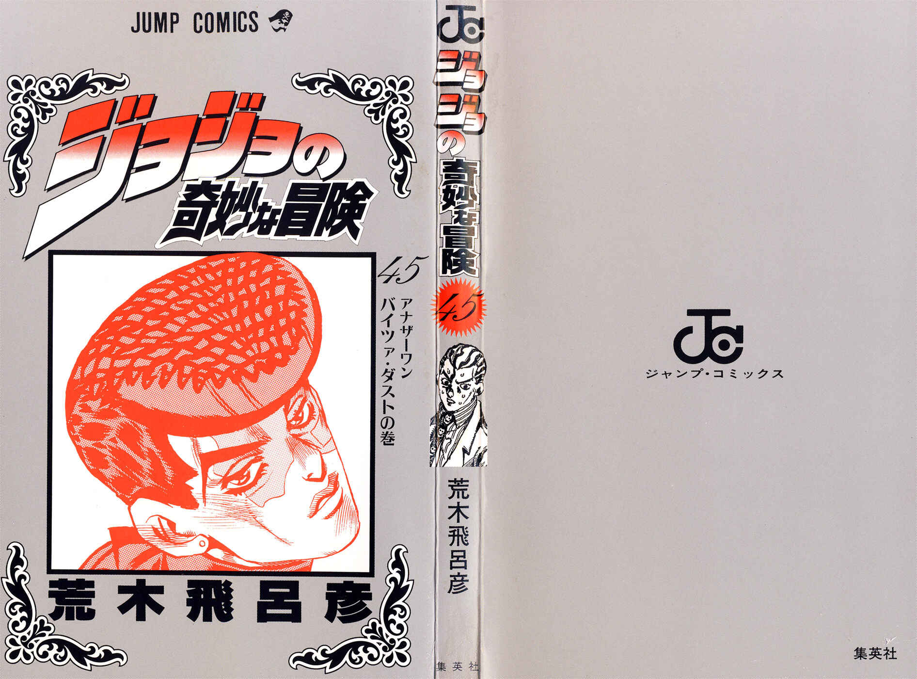 Page 2 Chapter 153 JoJos Bizarre Adventure Part 4 - Diamond is Unbreakable