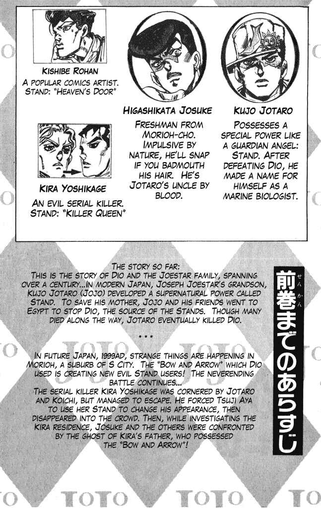 Page 5 Chapter 105 JoJos Bizarre Adventure Part 4 - Diamond is Unbreakable