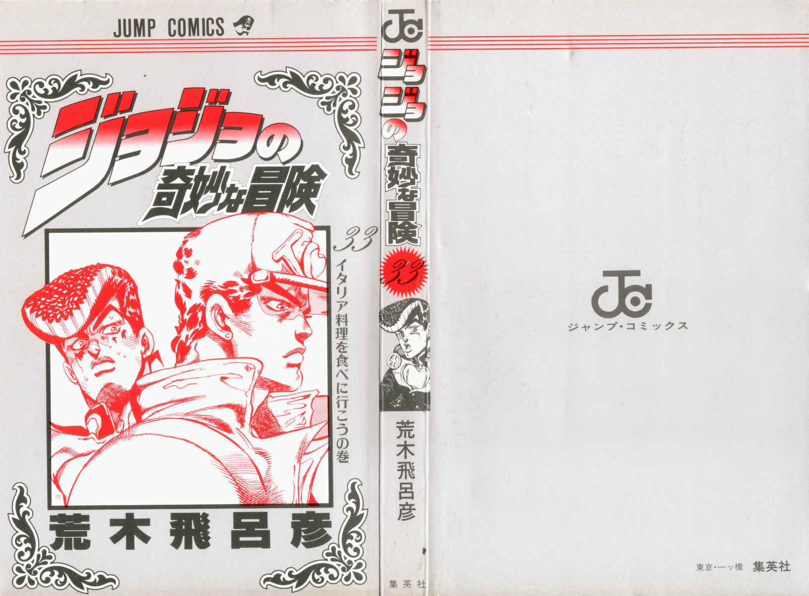 Page 2 Chapter 38 JoJos Bizarre Adventure Part 4 - Diamond is Unbreakable