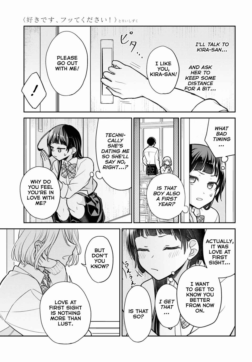 Page 17 Chapter Unknown_eb1e Please Break My Heart!