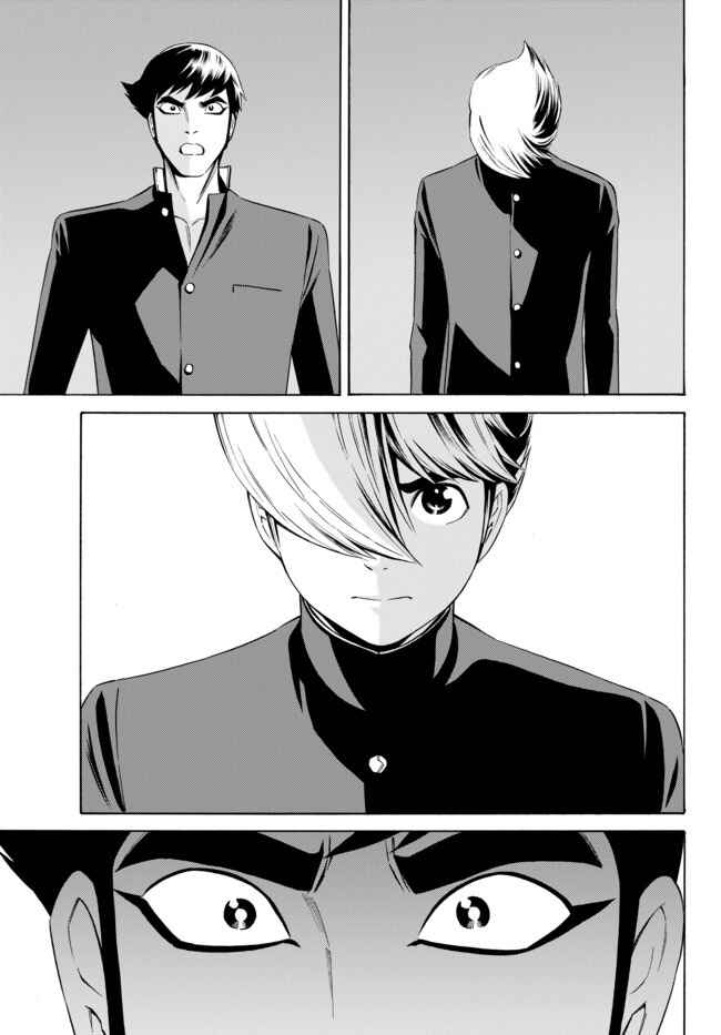 Page 10 Chapter 9 Cyborg 009 VS Devilman - Breakdown