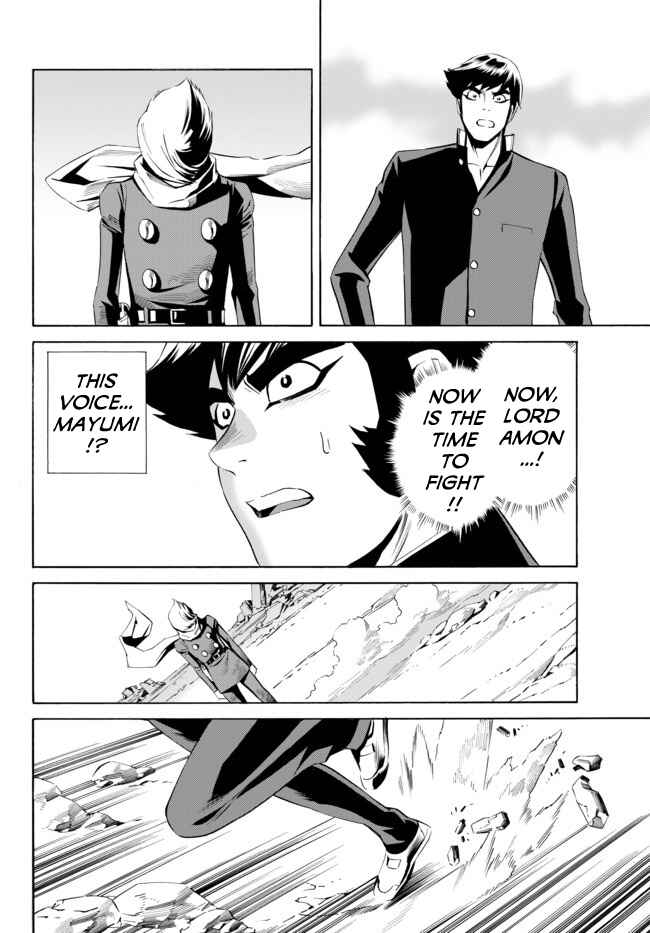 Page 12 Chapter 9 Cyborg 009 VS Devilman - Breakdown