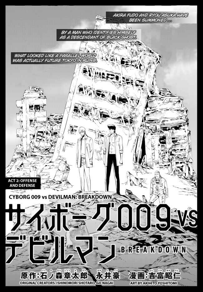 Page 2 Chapter 4 Cyborg 009 VS Devilman - Breakdown